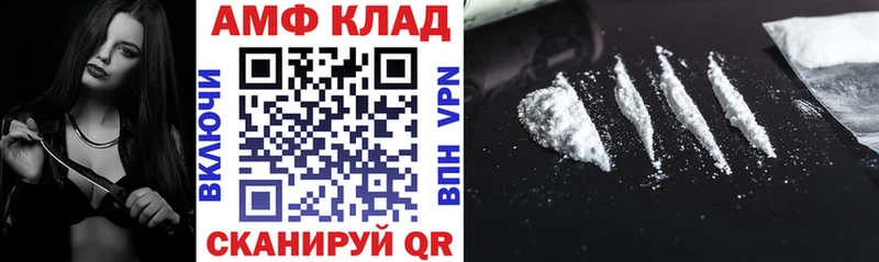 закладка  Болгар  АМФЕТАМИН 98% 