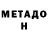 Метадон мёд GADGET_ KRD