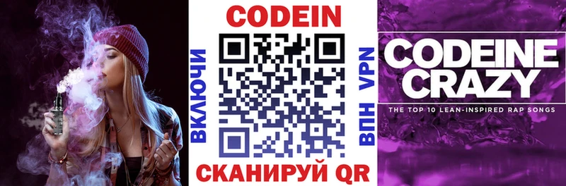 Codein Purple Drank Болгар